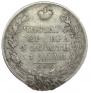 1 рубль 1829 года