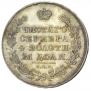 1 рубль 1830 года