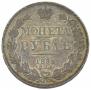 1 rouble 1832 year
