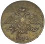 5 копеек 1835 года