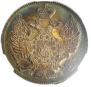 20 kopecks 1841 year