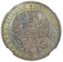 1 rouble 1857 year