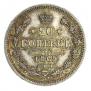 20 kopecks 1862 year