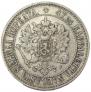 2 markkaa 1865 year