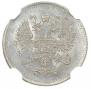 10 kopecks 1875 year