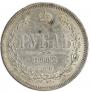 1 рубль 1882 года