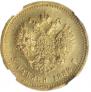 5 roubles 1888 year