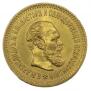 5 roubles 1888 year