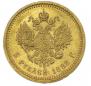 5 roubles 1888 year