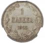 1 markka 1893 year