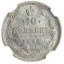 10 kopecks 1894 year