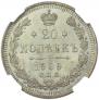 20 kopecks 1909 year