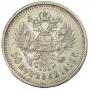 50 копеек 1910 года