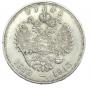 1 rouble 1913 year