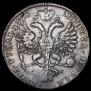 1 рубль 1725 года