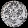 1 рубль 1726 года