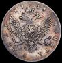 1 рубль 1741 года