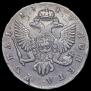 1 рубль 1747 года