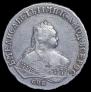 1 рубль 1751 года
