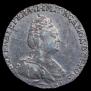 Гривенник 1783 года