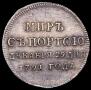 Жетон 1791 года