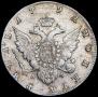 1 рубль 1792 года