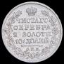 Полтина 1820 года