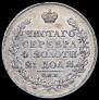 1 рубль 1827 года