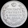 1 рубль 1831 года