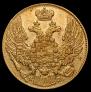 5 рублей 1832 года
