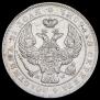 1 рубль 1842 года