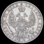 1 рубль 1850 года