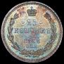 25 копеек 1878 года