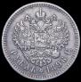 1 рубль 1896 года