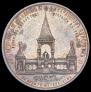 1 рубль 1898 года