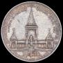 1 рубль 1898 года