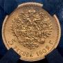 5 рублей 1902 года