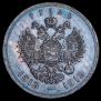 1 рубль 1913 года