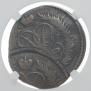 2 копейки 1757 года