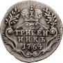 Гривенник 1764 года