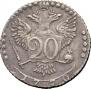 20 копеек 1770 года