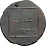 2 paras - 3 kopecks 1773 year