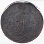 5 копеек 1792 года