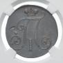2 kopecks 1797 year