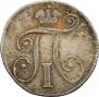 10 kopecks 1798 year