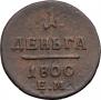 Denga 1800 year