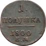 Polushka 1800 year