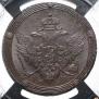 5 копеек 1806 года