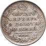 Полтина 1814 года