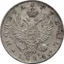 1 рубль 1818 года